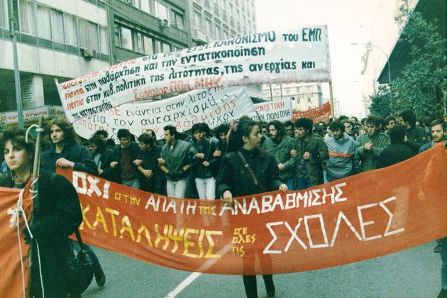 foititikes_diadiloseis-1987