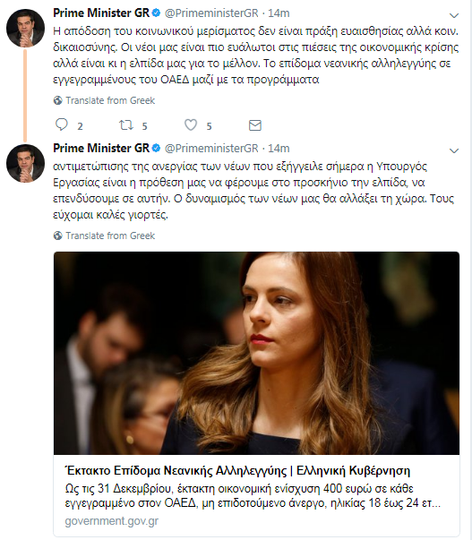 tsipras tweet