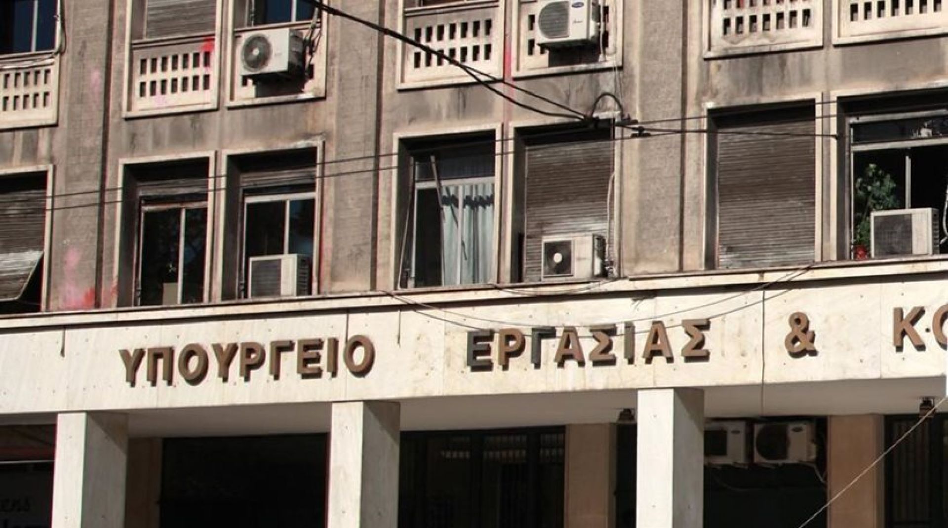 ypourgeioergasias