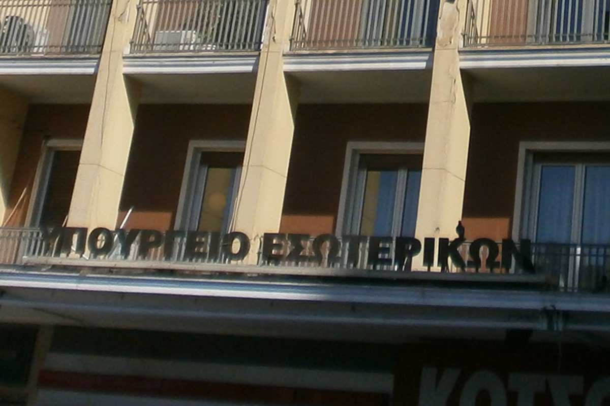 ΥΠΕΣ