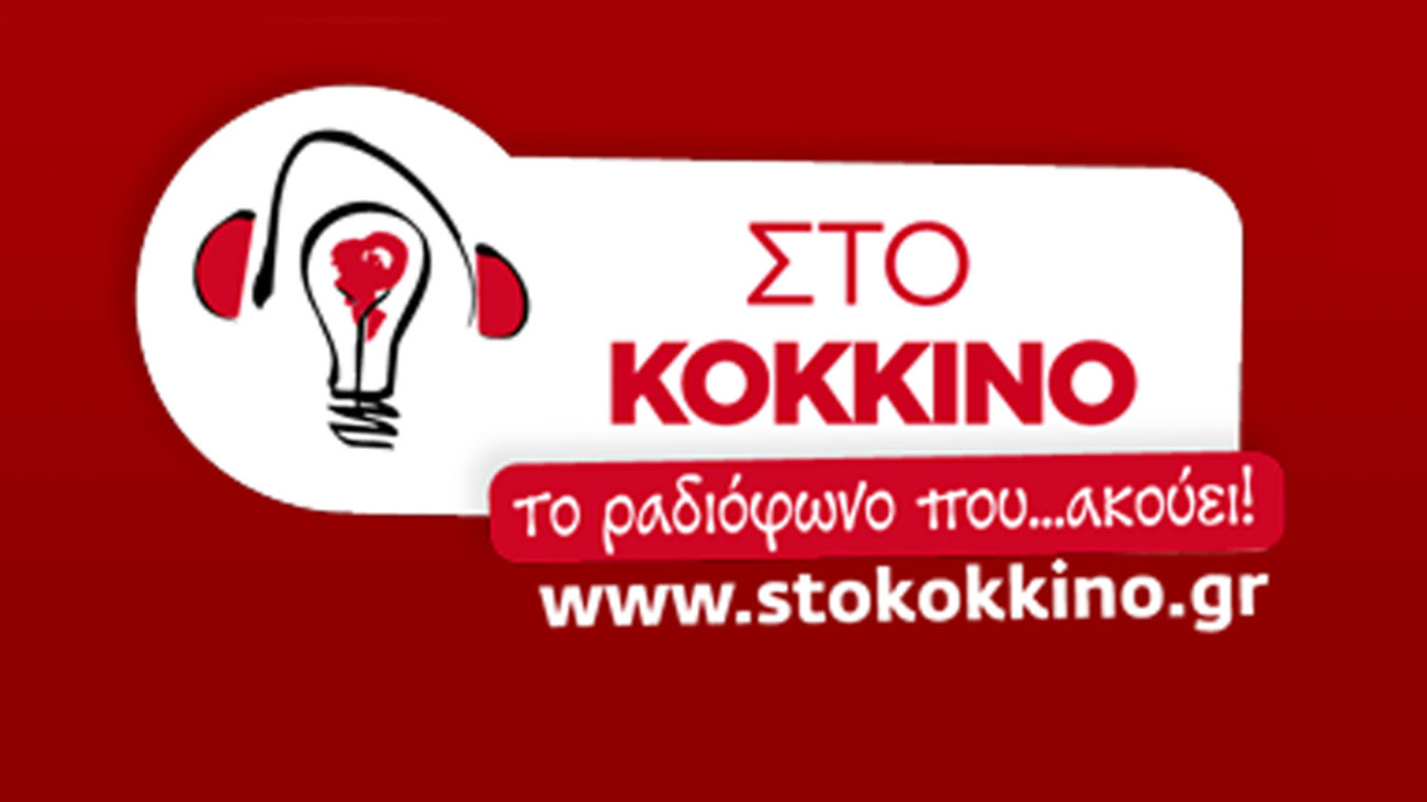 sto kokkino