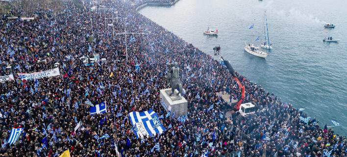 συλλαλητήριο ΠΓΔΜ