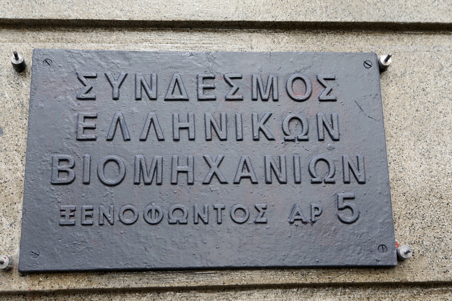 SEVV