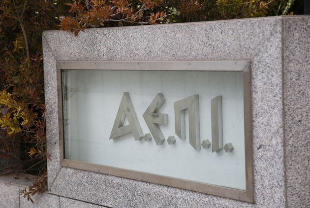 aepi