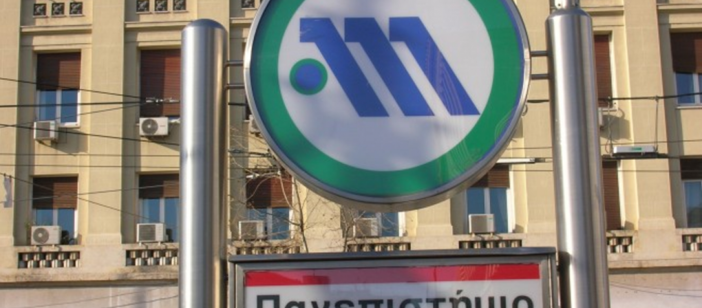 metroPanepistimio
