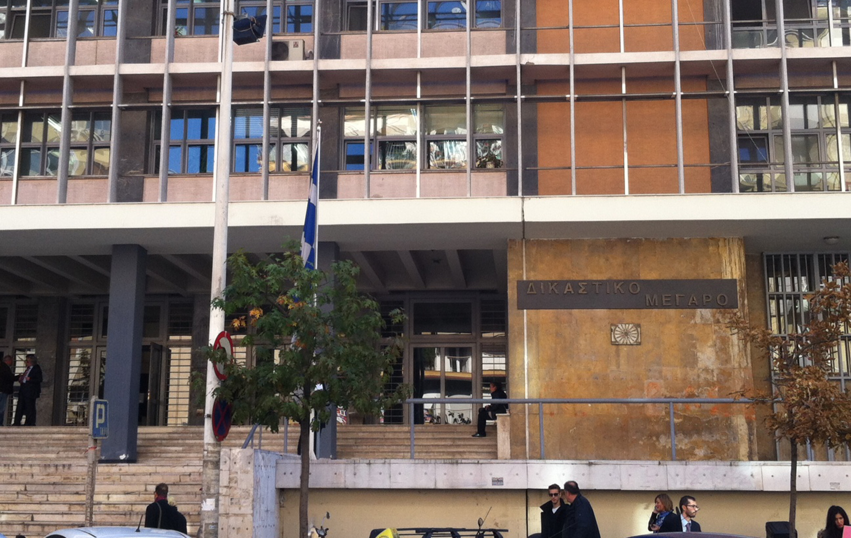 ThessalonikiDikastiria