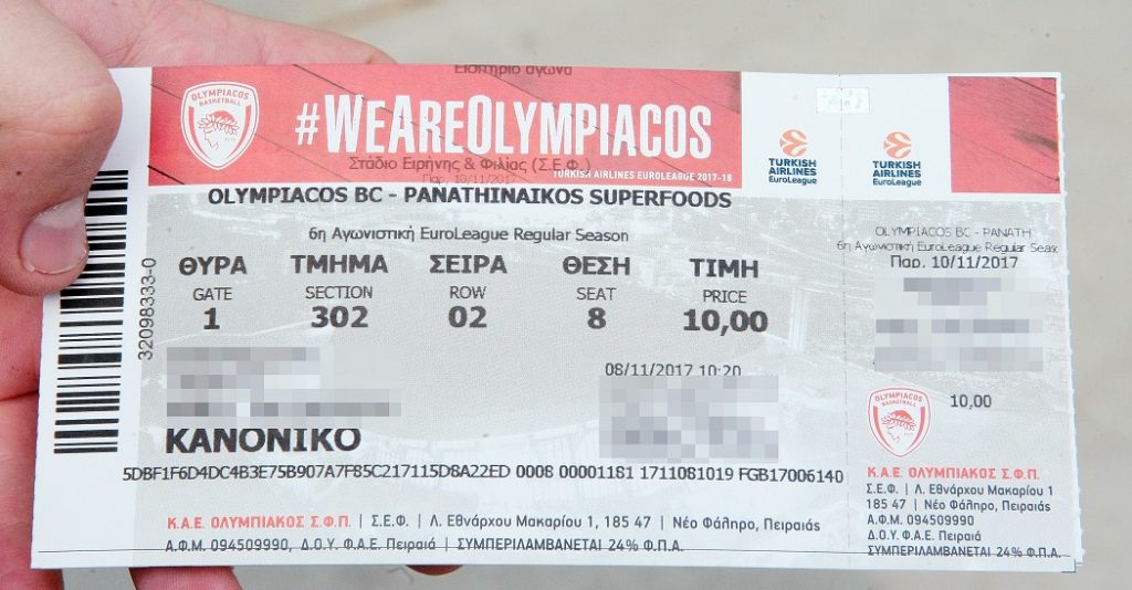 Sold out στο ΣΕΦ