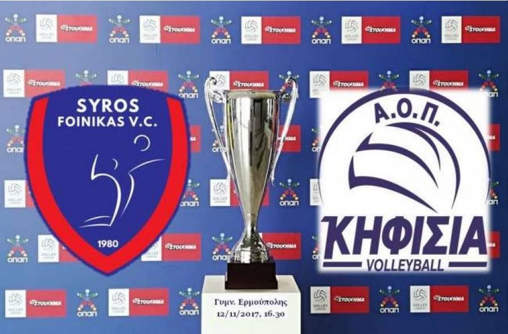 Volley League Ανδρών: Φοίνικας Σύρου – Κηφισιά 2-3