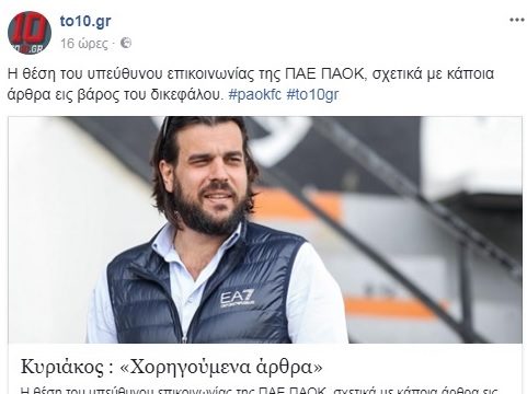 Κυριάκο don’t worry, be happy