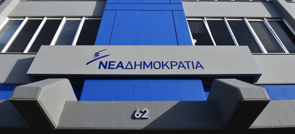 Επιστημονική επιτροπή της ΝΔ με αφορμή την τραγωδία στη Δυτική Αττική