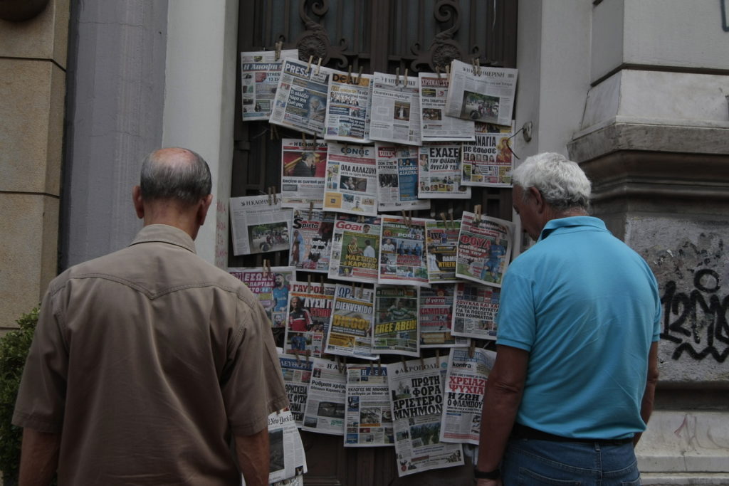 Εφημερίδες : Τα πολιτικά πρωτοσέλιδα της ημέρας