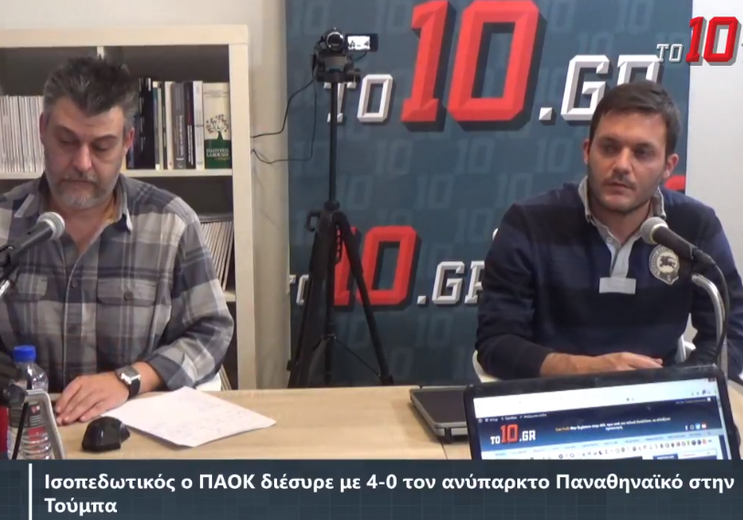 LIVE : Στην αίθουσα σύνταξης με to10.gr (vid)