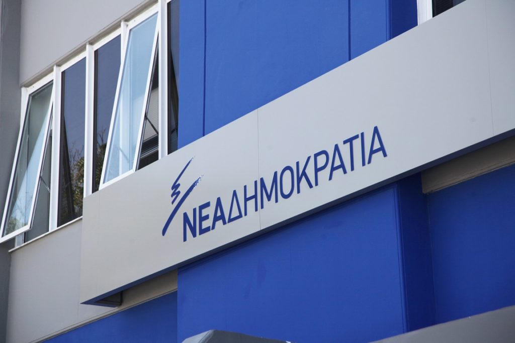 Οι προτάσεις της ΝΔ για τη συνταγματική αναθεώρηση