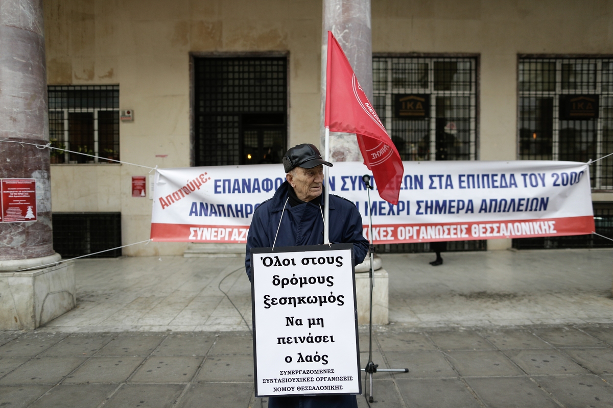 Θεσσαλονίκη: Διαμαρτυρία συνταξιούχων στην πλατεία Αριστοτέλους