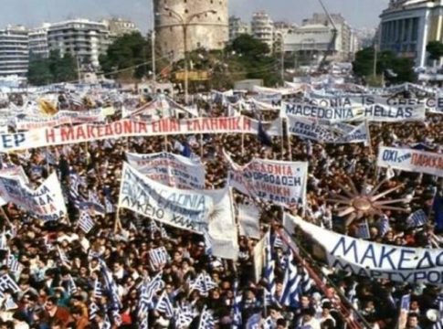 Η Μακεδονία και η φέτα είναι ελληνικές