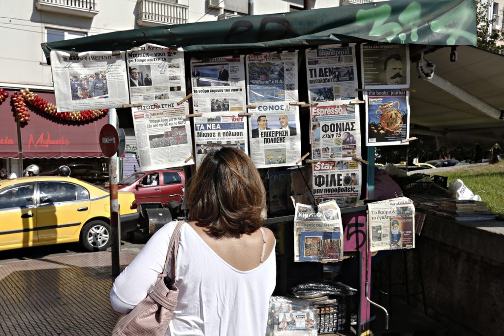 Σε απεργία και οι εργαζόμενοι στη διανομή του Τύπου