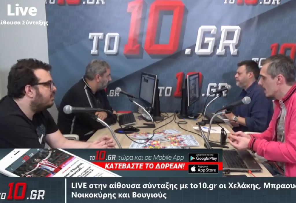 LIVE : Στην αίθουσα σύνταξης με to10.gr (vid)