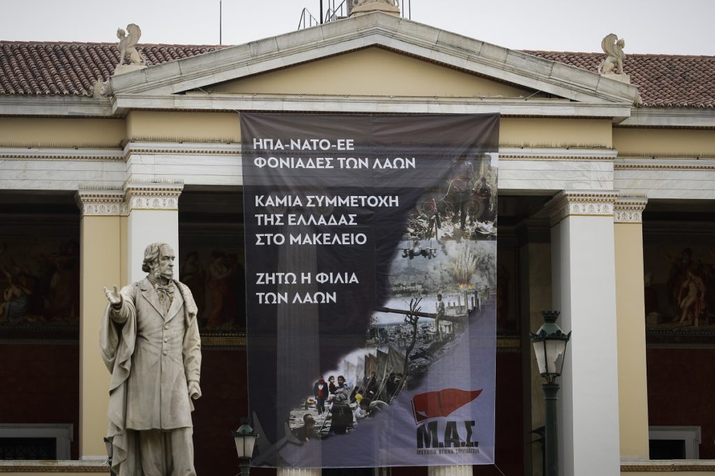 Κάλεσμα σε αντιπολεμική κινητοποίηση στις 7 μ.μ., στα Προπύλαια