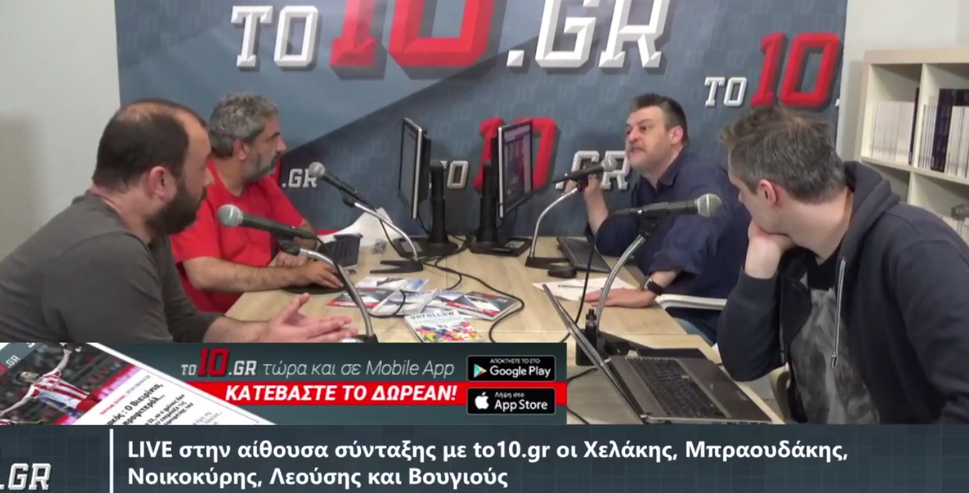 LIVE : Στην αίθουσα σύνταξης με to10.gr (vid)