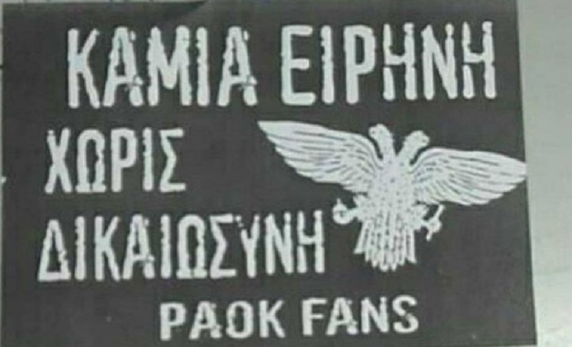 Γέμισε με φέιγ βολάν η Θεσσαλονίκη για το συλλαλητήριο