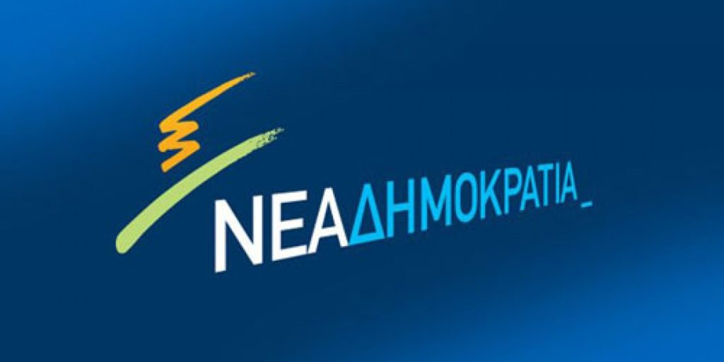 ΝΔ: Αργά θυμήθηκε τη συναίνεση ο κ. Τσίπρας