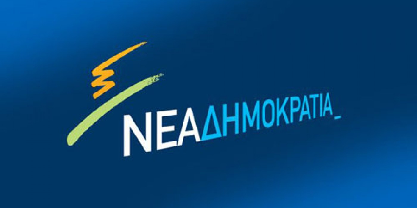 NΔ: Θλιβερός ο Αλέξης Τσίπρας