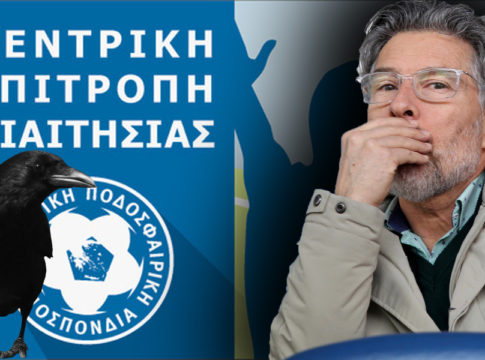 Αυτός που πήγε να τρελάνει τον Κούγια