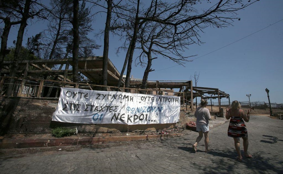 Διαμαρτυρία πυρόπληκτων σε Βουλή και Περιφέρεια Αττικής