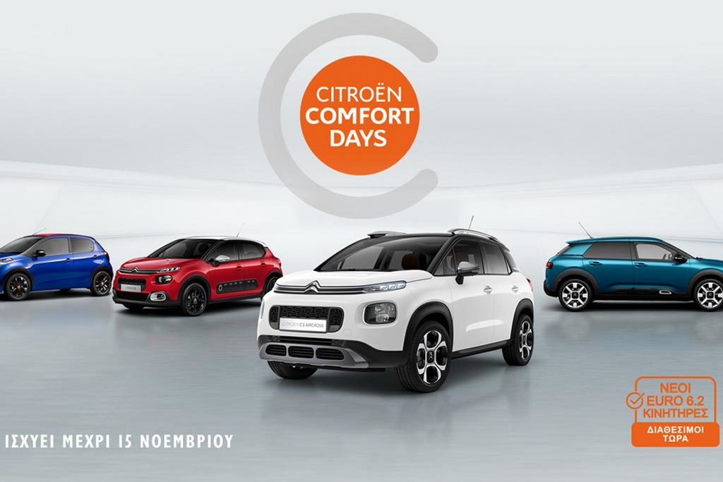 Citroen Comfort Days