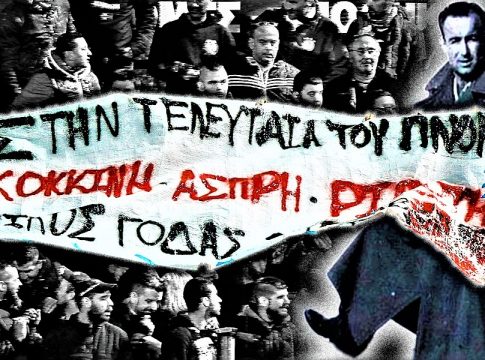 Στην τελευταία του πνοή, κόκκινη-άσπρη-ριγωτή. Νίκος Γόδας