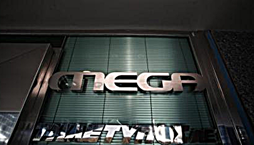 Mega: Το «Μεγάλο Κανάλι» εκπέμπει ακόμα