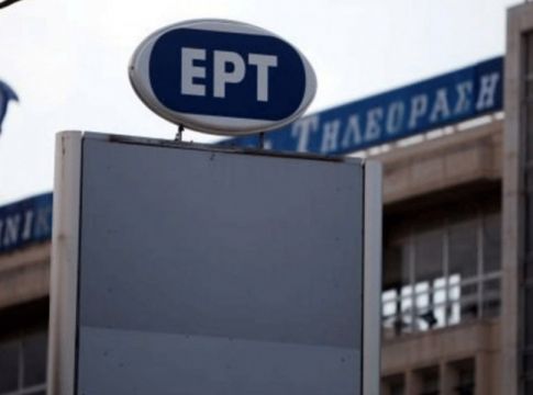 Οριστικό: Στην ΕΡΤ οι Ατρόμητος, Ξάνθη, Παναιτωλικός και Λαμία