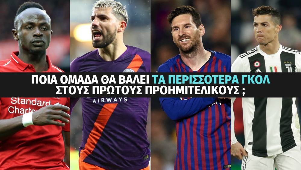 Champions League με 400+ στοιχήματα σε κάθε προημιτελικό στο Stoiximan.gr!