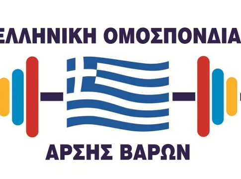 Ομοσπονδία Αρσης Βαρών: «Καταβάλλουμε κάθε προσπάθεια για να εξαλειφθεί το ντόπινγκ»