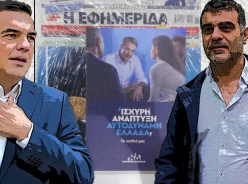 Ο Τσίπρας ετοιμάζεται να αφήσει το Μαξίμου και ξεκίνησε πόλεμος στα «φιλικά ΜΜΕ»