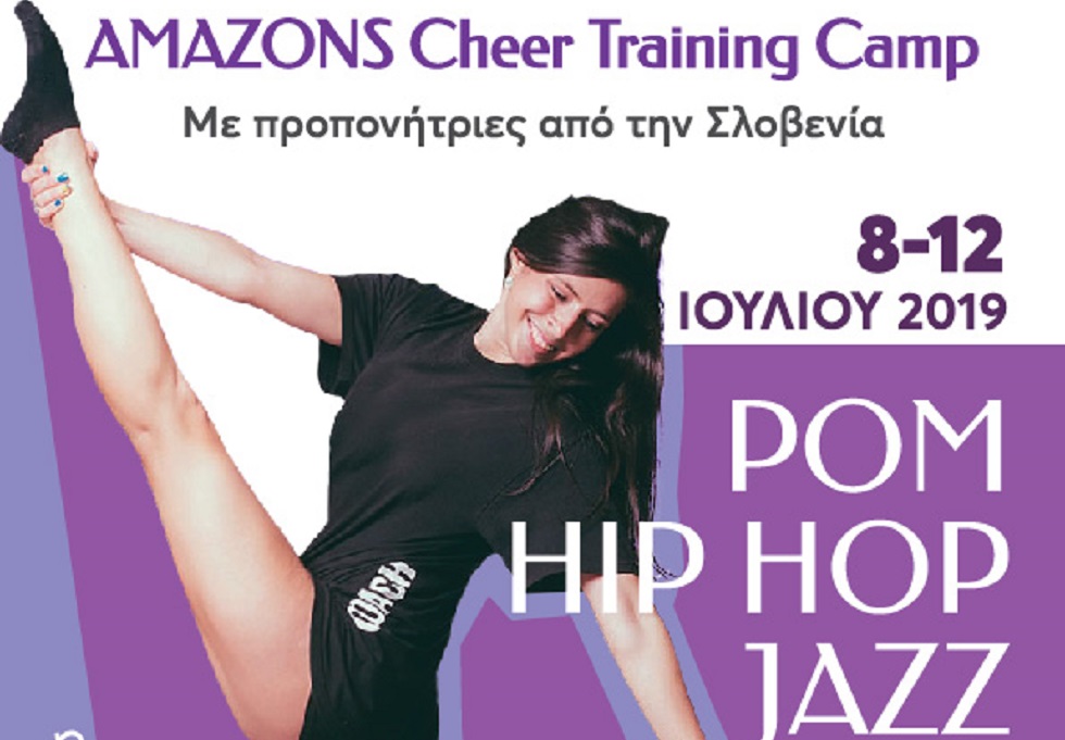 Amazons Cheer Training Camp με προπονήτριες από τη Σλοβενία