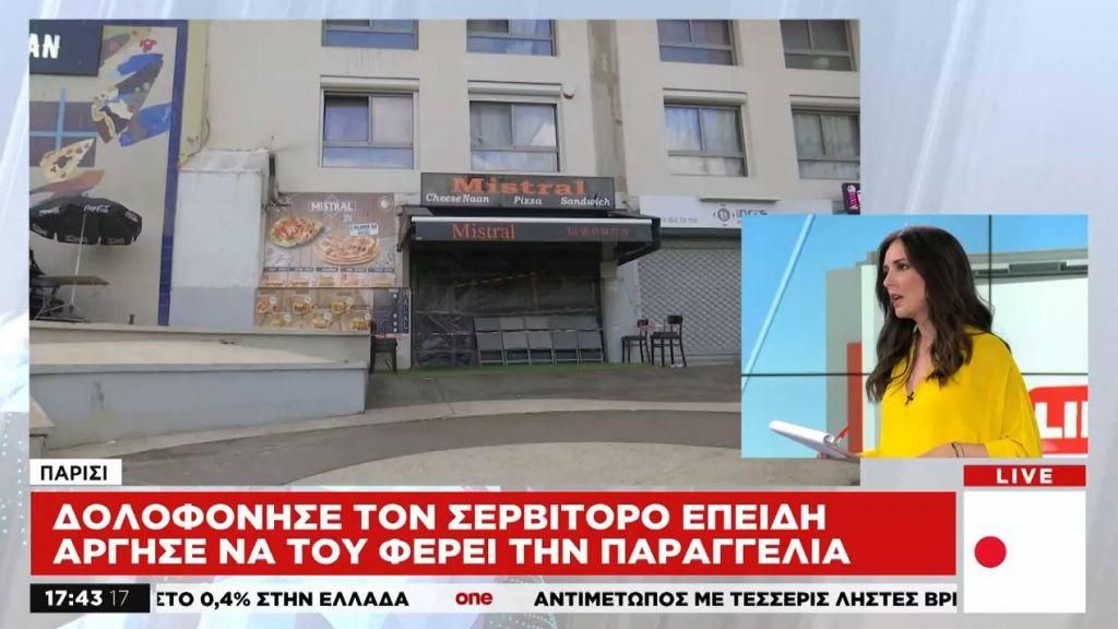 Δολοφόνησε τον σερβιτόρο επειδή άργησε να του ετοιμάσει το σάντουιτς