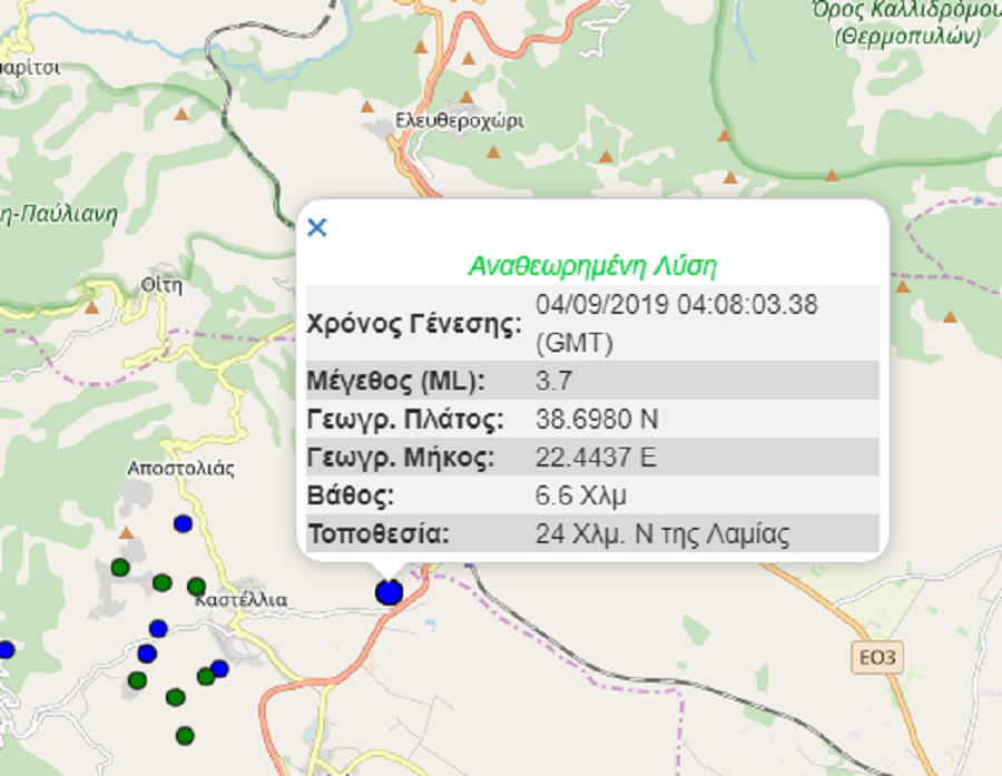Σεισμική δόνηση «ταρακούνησε» τη Λαμία