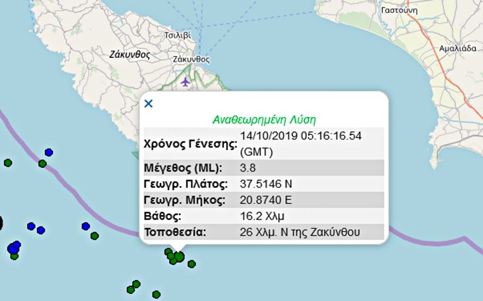 Σεισμός ταρακούνησε τη Ζάκυνθο