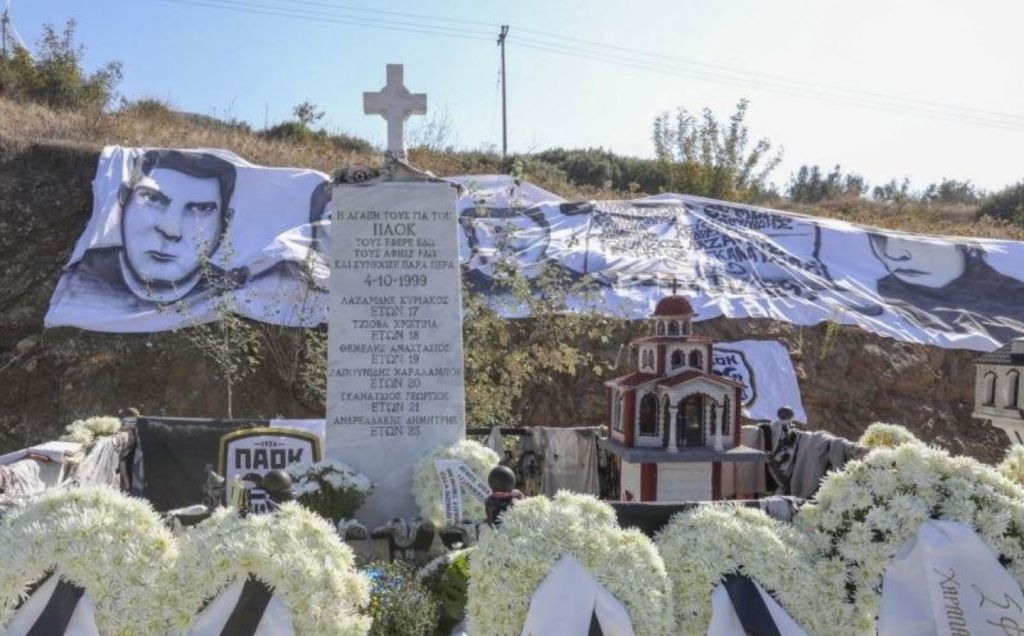 ΚΑΕ ΠΑΟΚ: «Έχουμε υποχρέωση να τους θυμόμαστε και να τους τιμάμε»