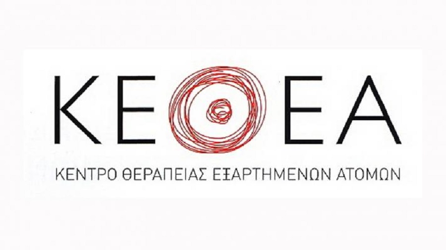 Διεθνείς διακρίσεις για δυο προγράμματα του ΚΕΘΕΑ