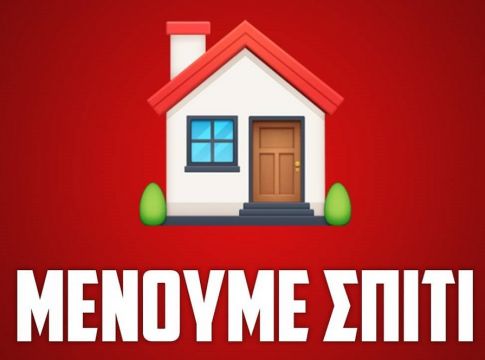 Ολυμπιακός: Το #Μένουμε_Σπίτι του Ερασιτέχνη (vids)