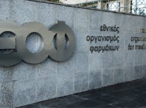 Κορωνοϊός: Την προσοχή των καταναλωτών σε διαφημίσεις σκευασμάτων κατά του ιού, ζητά ο ΕΟΦ