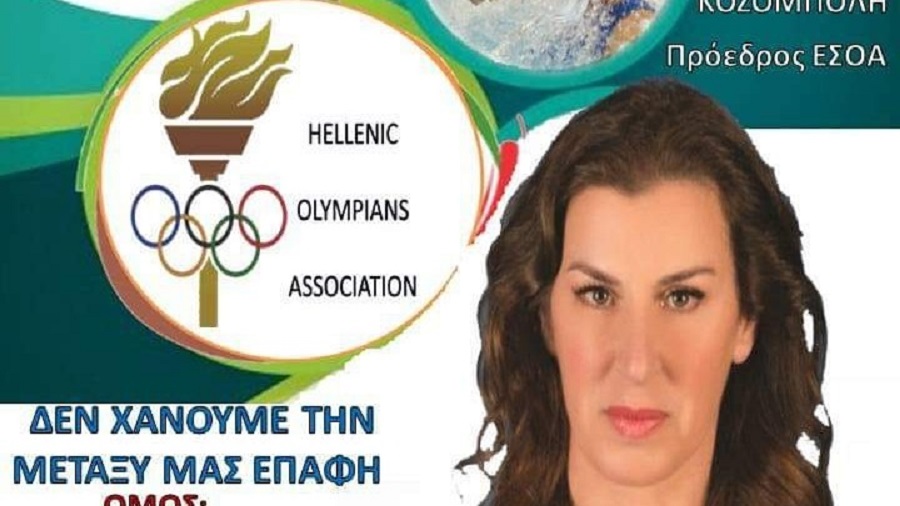 Έλληνες Olympians: «Όλοι μαζί αντιμετωπίζουμε τον coronovirus»