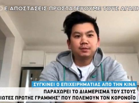 Κορονοϊός: Παίκτης του ελληνικού Survivor προσφέρει το διαμέρισμά του σε γιατρούς (vid)