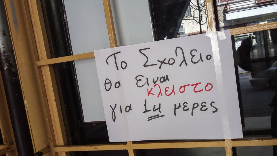 Κορωνοϊός – Σχολεία: Να λήξει τώρα η σχολική χρονιά προτείνει μέλος της επιτροπής του υπ. Υγείας