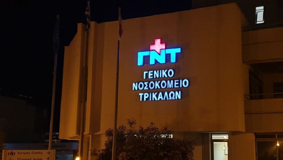 ΕΔΕ στο νοσοκομείο Τρικάλων μετά τις αναφορές για το ροζ σκάνδαλο – Τι έχει συμβεί