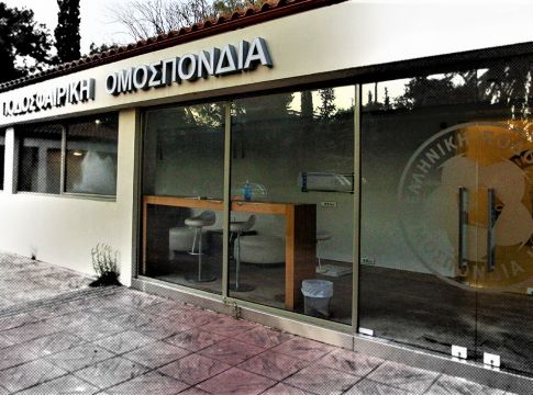 Ποιος «εργαλειοποιεί» τους υπαλλήλους της ΕΠΟ;