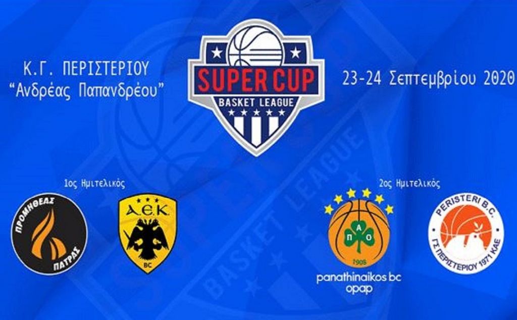 Super Cup : Τζάμπολ με μεγάλους ημιτελικούς