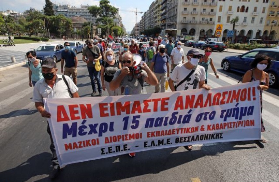 Θεσσαλονίκη : Πορεία διαμαρτυρίας από εκπαιδευτικούς στο κέντρο της πόλης